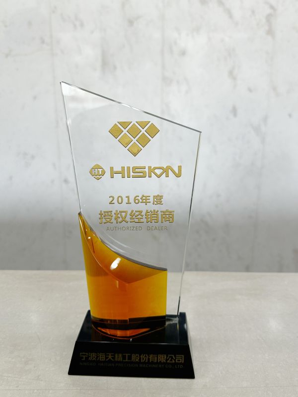 海天授權(quán)經(jīng)銷商