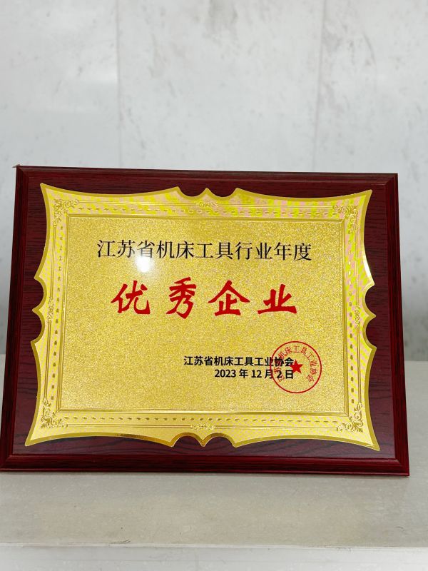 企業(yè)獎(jiǎng)