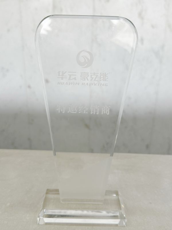 特邀經(jīng)銷商